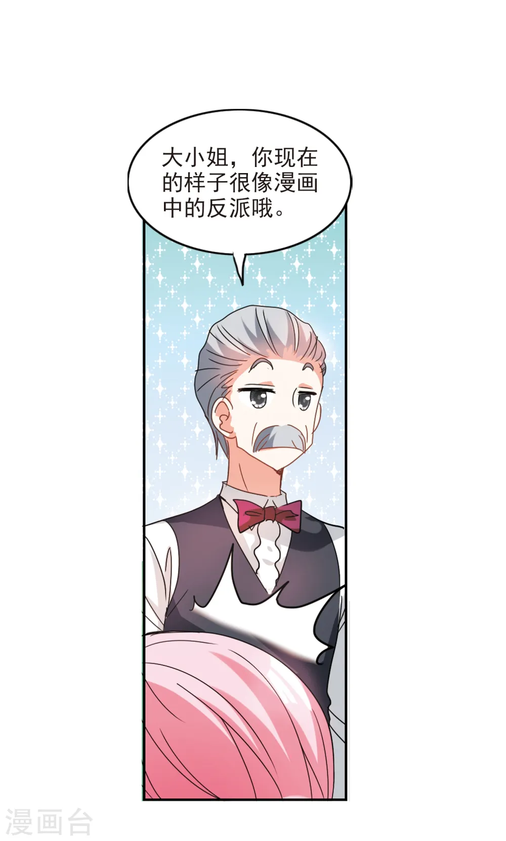 第134话 一败涂地2 第13页