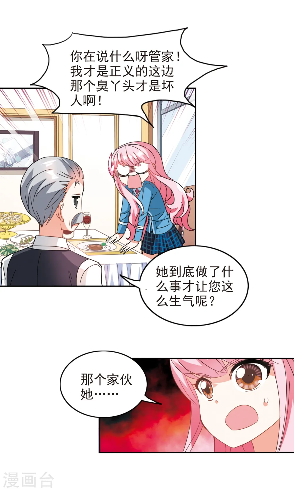 第134话 一败涂地2 第14页