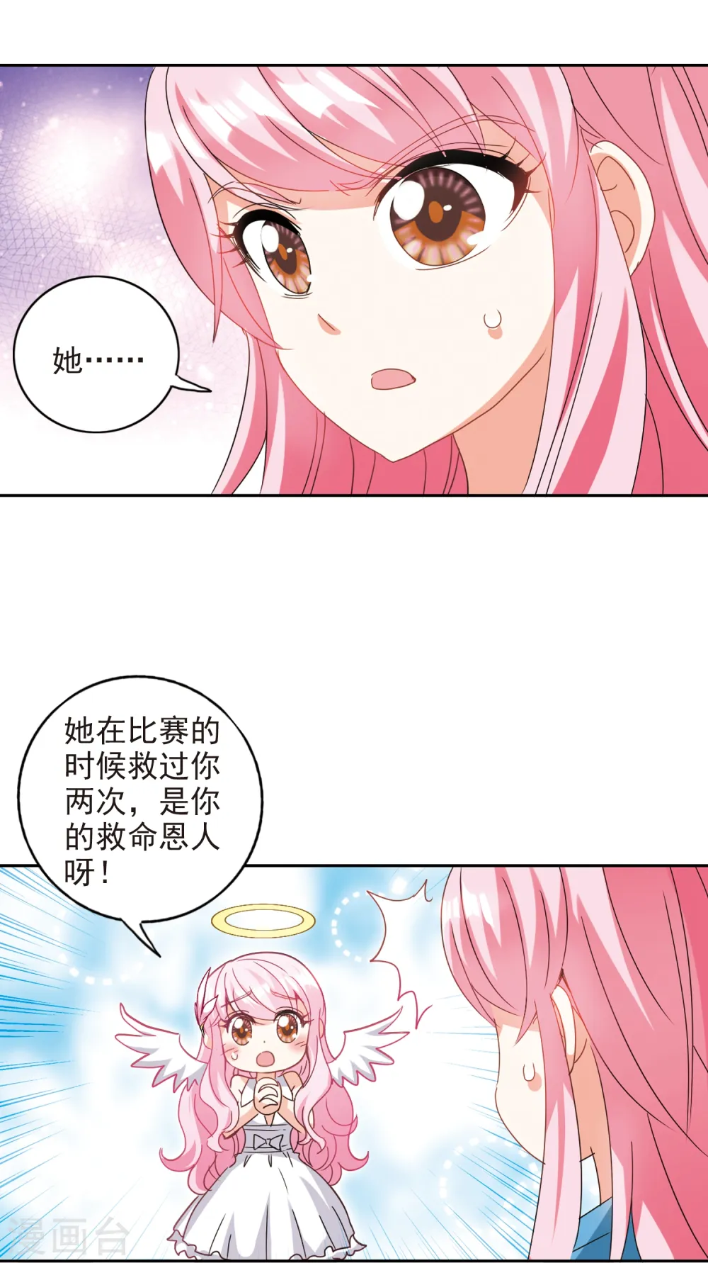 第134话 一败涂地2 第15页