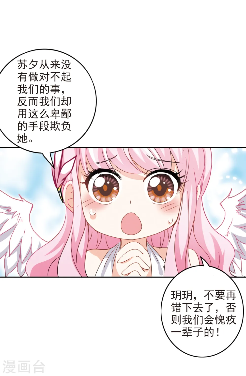 第134话 一败涂地2 第16页