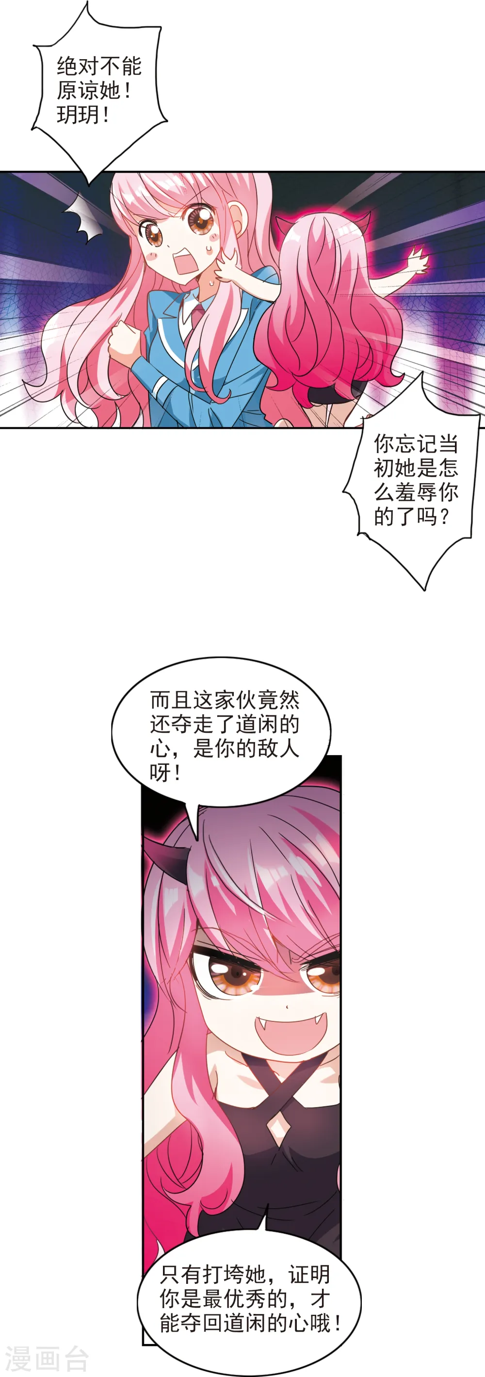 第134话 一败涂地2 第17页