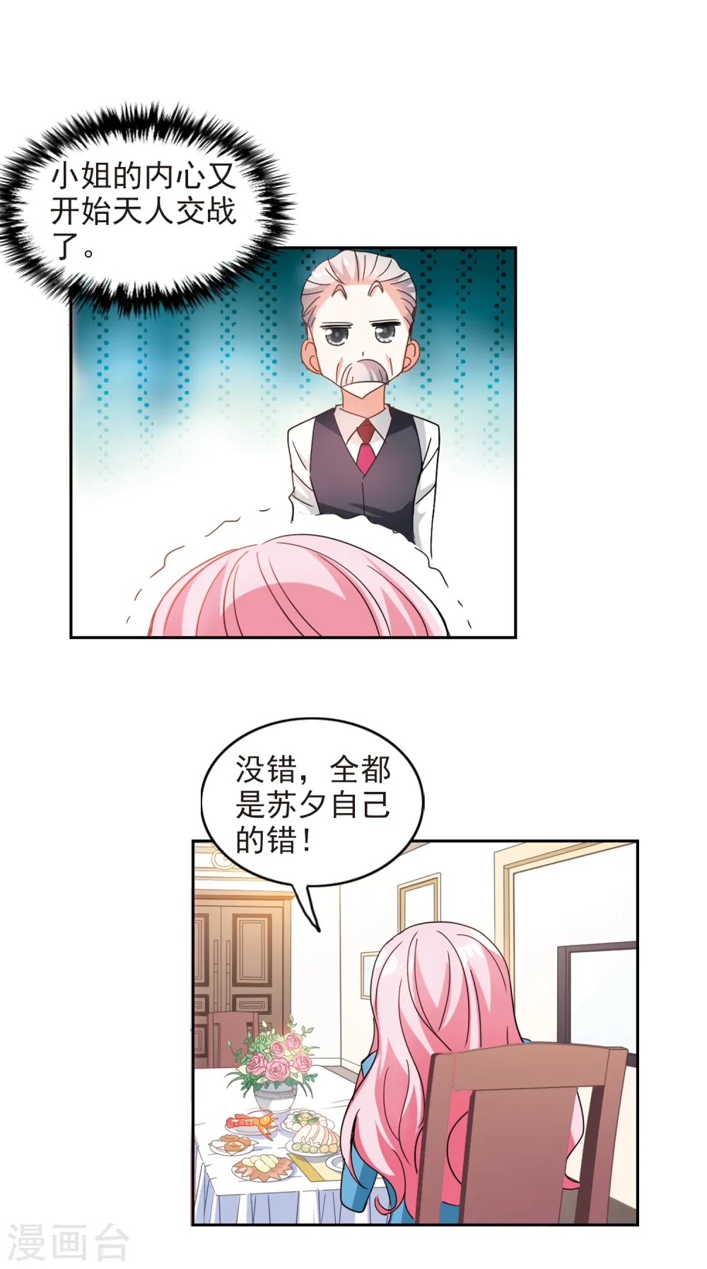 第134话 一败涂地2 第18页