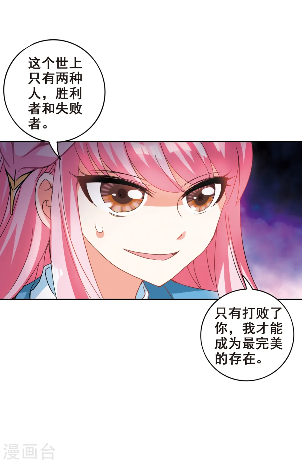 第134话 一败涂地2 第19页
