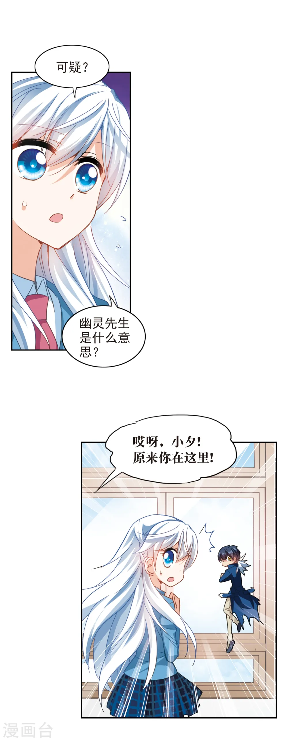 第132话 压制3 第3页