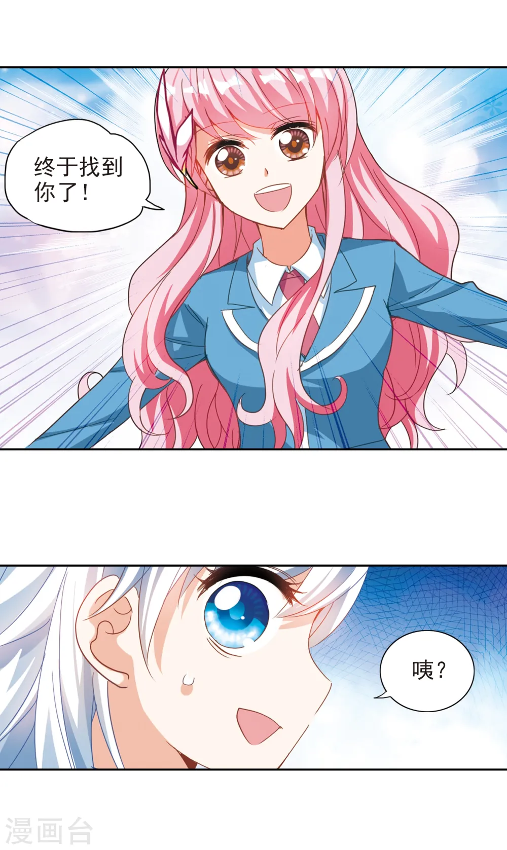 第132话 压制3 第4页