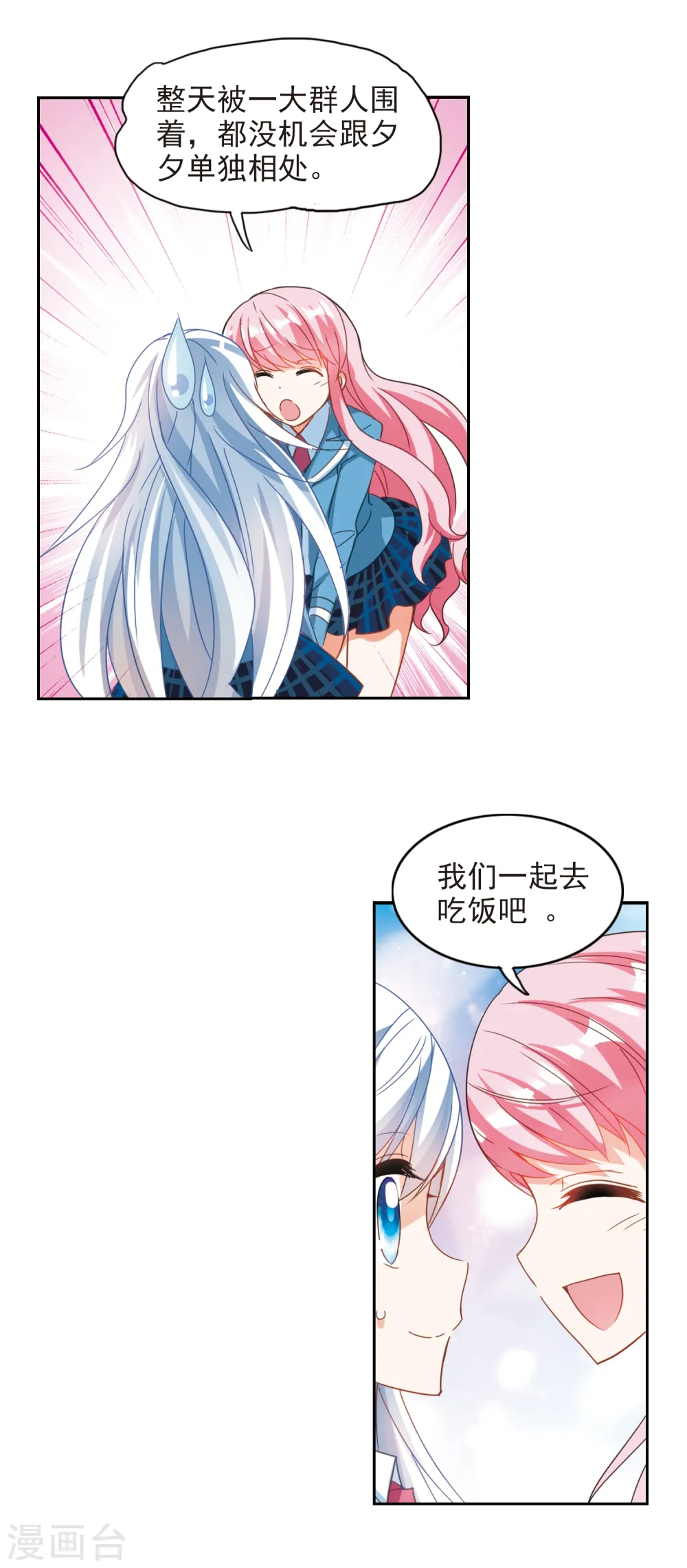 第132话 压制3 第5页