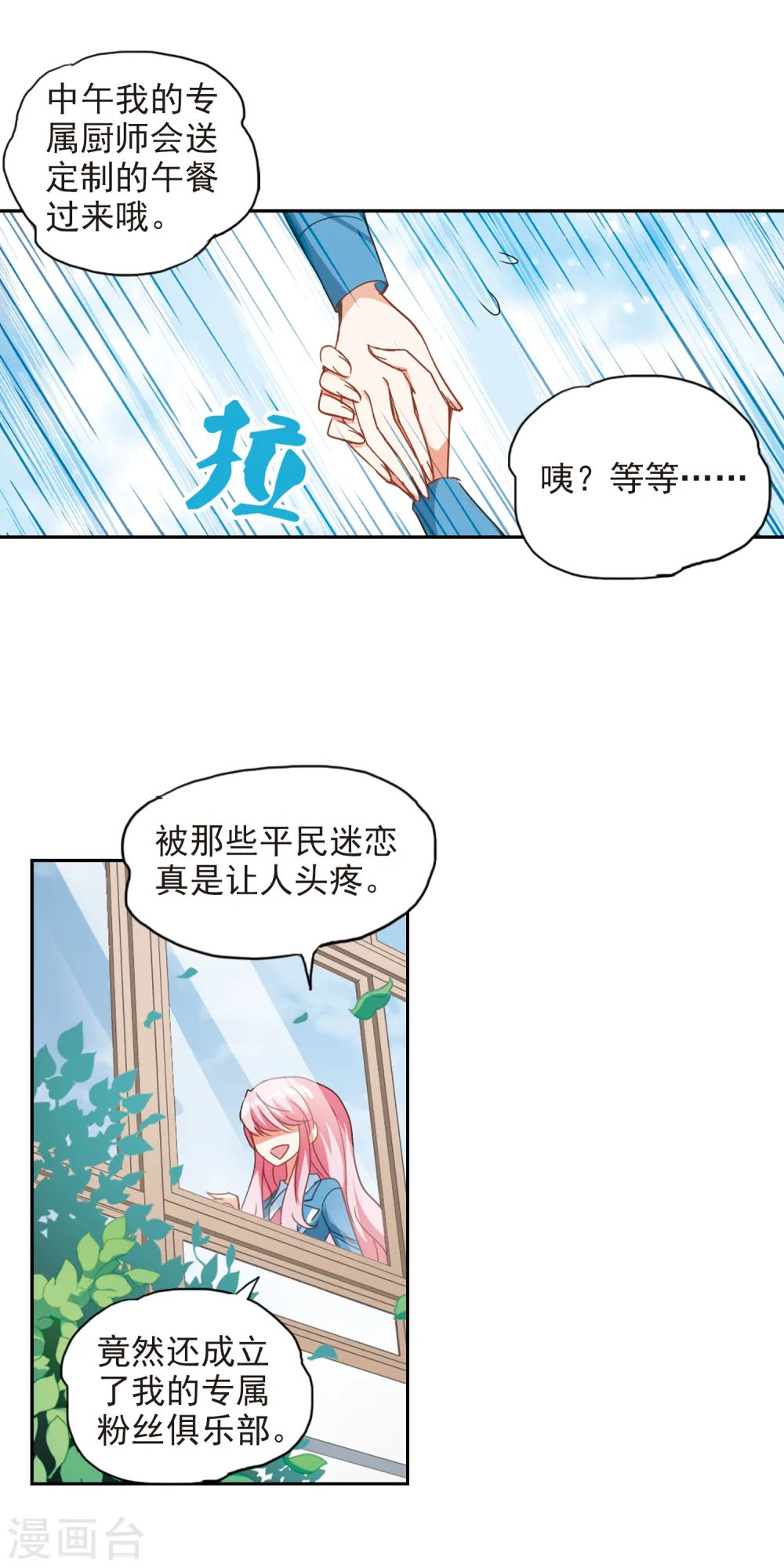 第132话 压制3 第6页