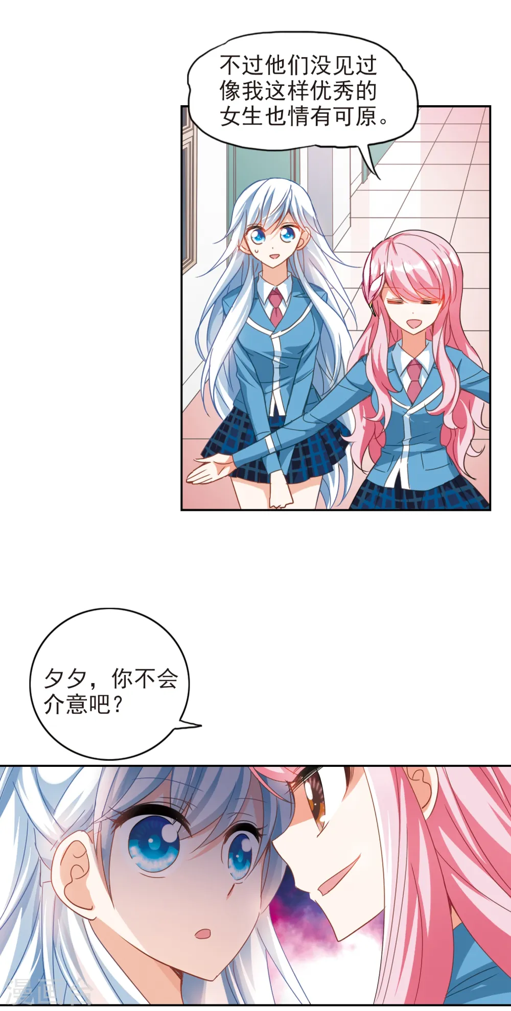 第132话 压制3 第7页