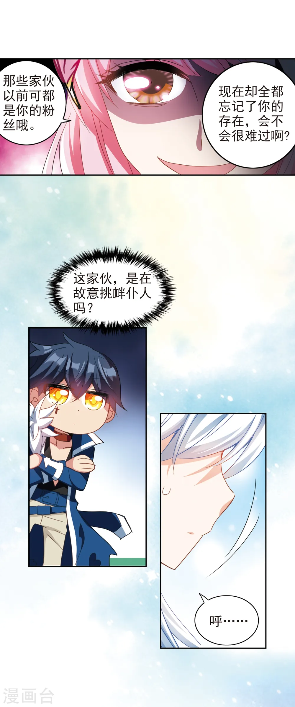 第132话 压制3 第8页