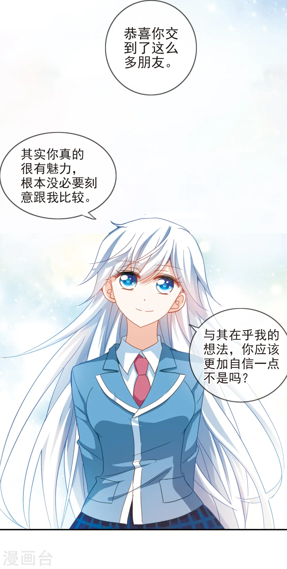 第132话 压制3 第9页