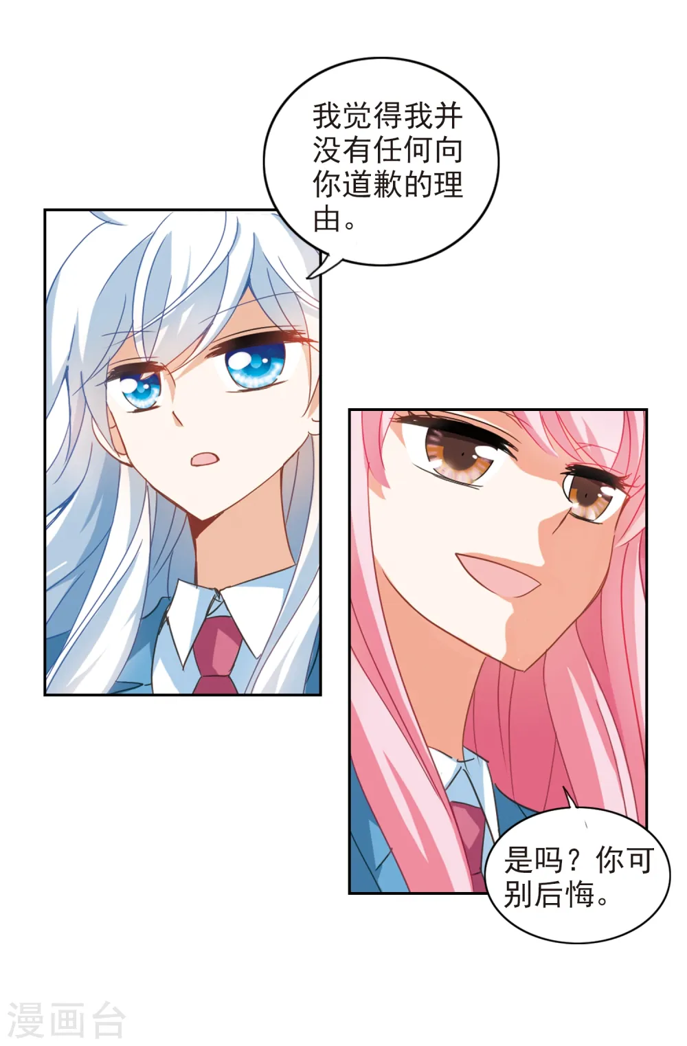 第132话 压制3 第13页