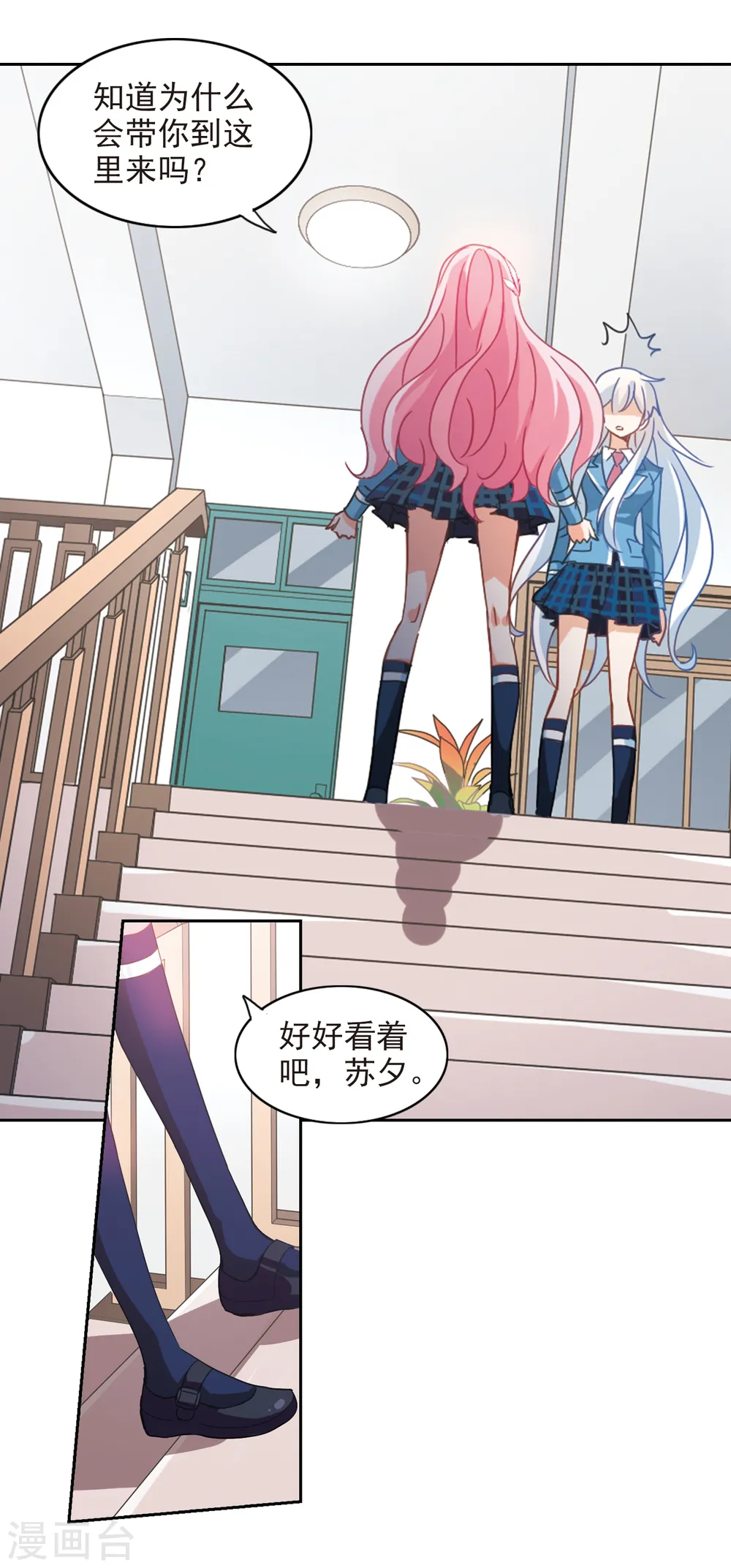 第132话 压制3 第14页