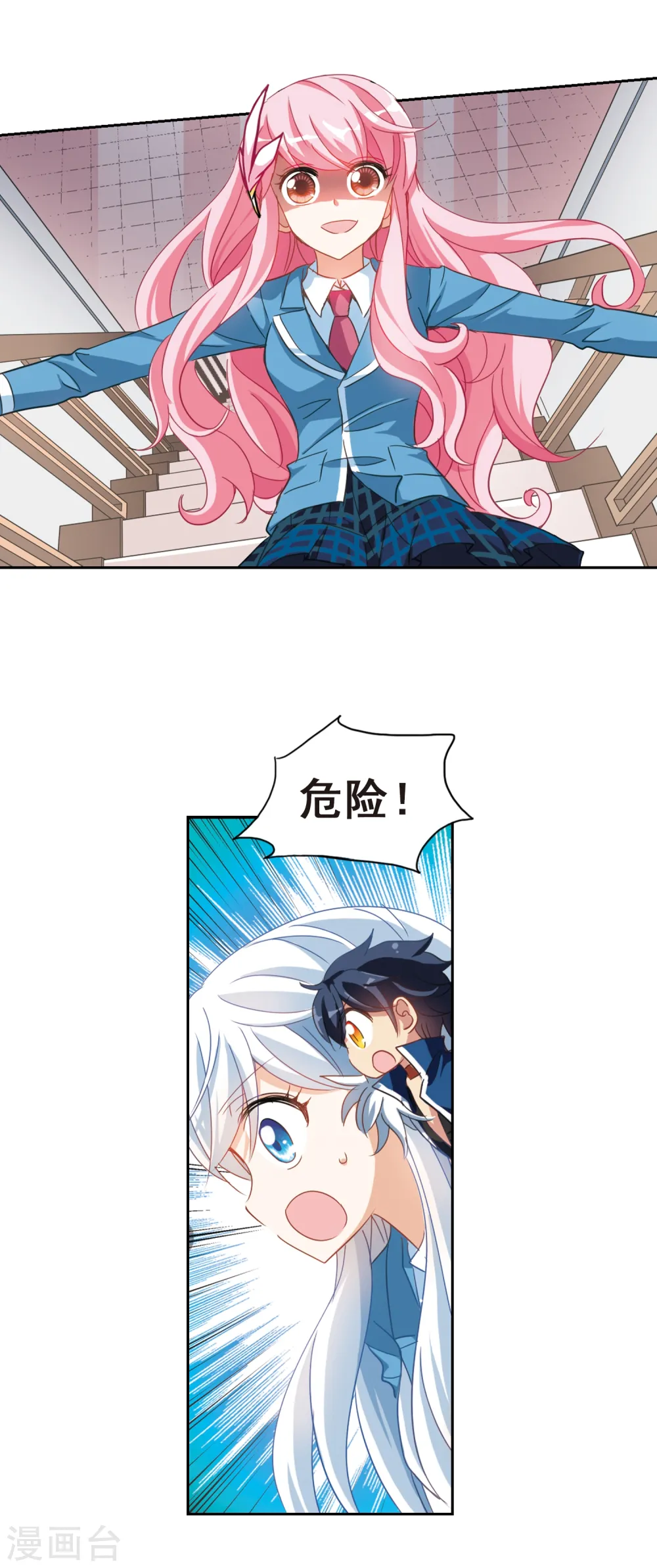 第132话 压制3 第15页