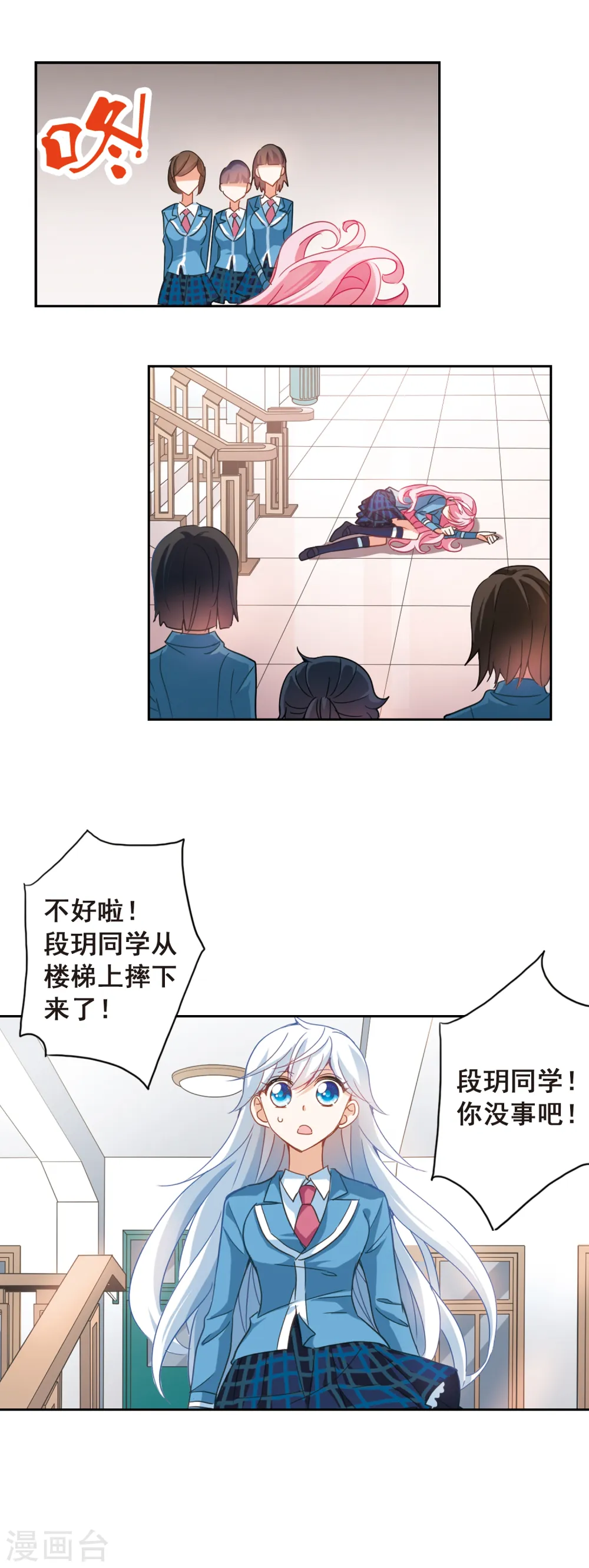 第132话 压制3 第16页