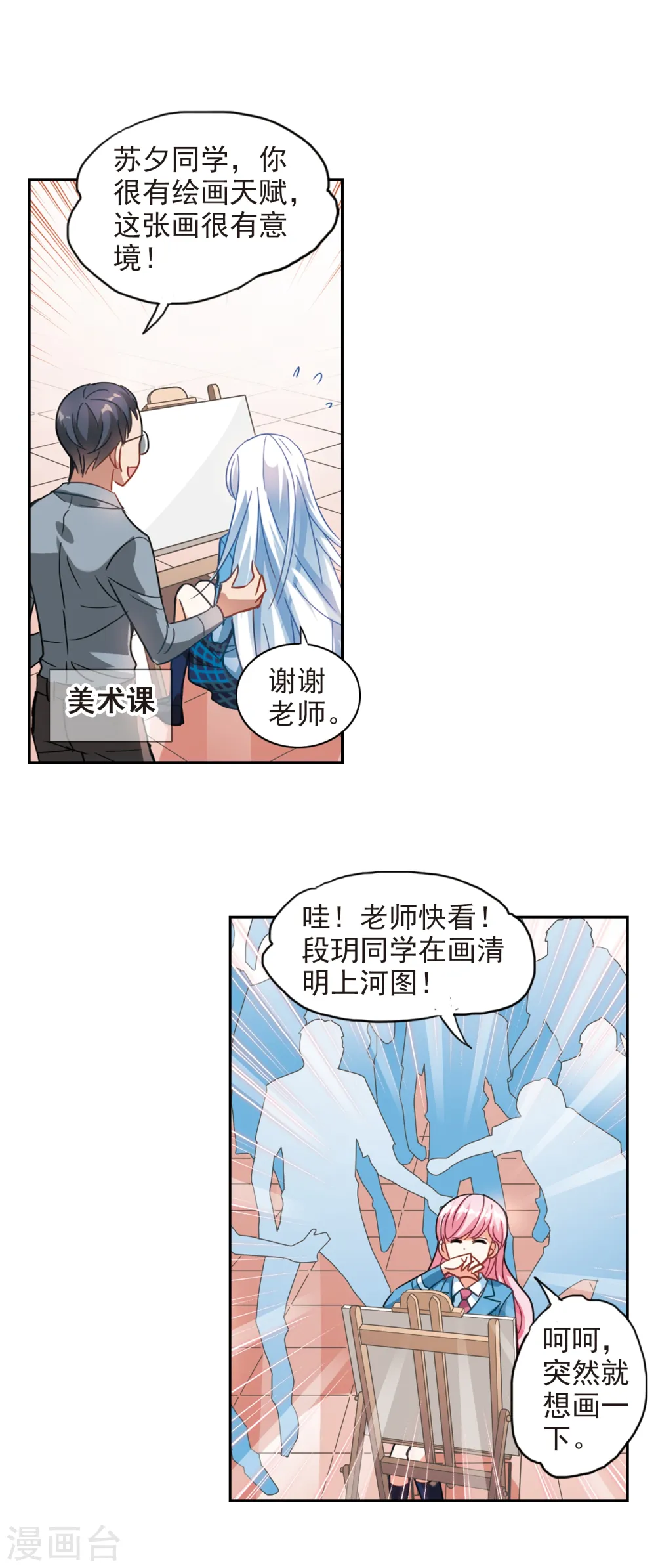 第131话 压制2 第3页
