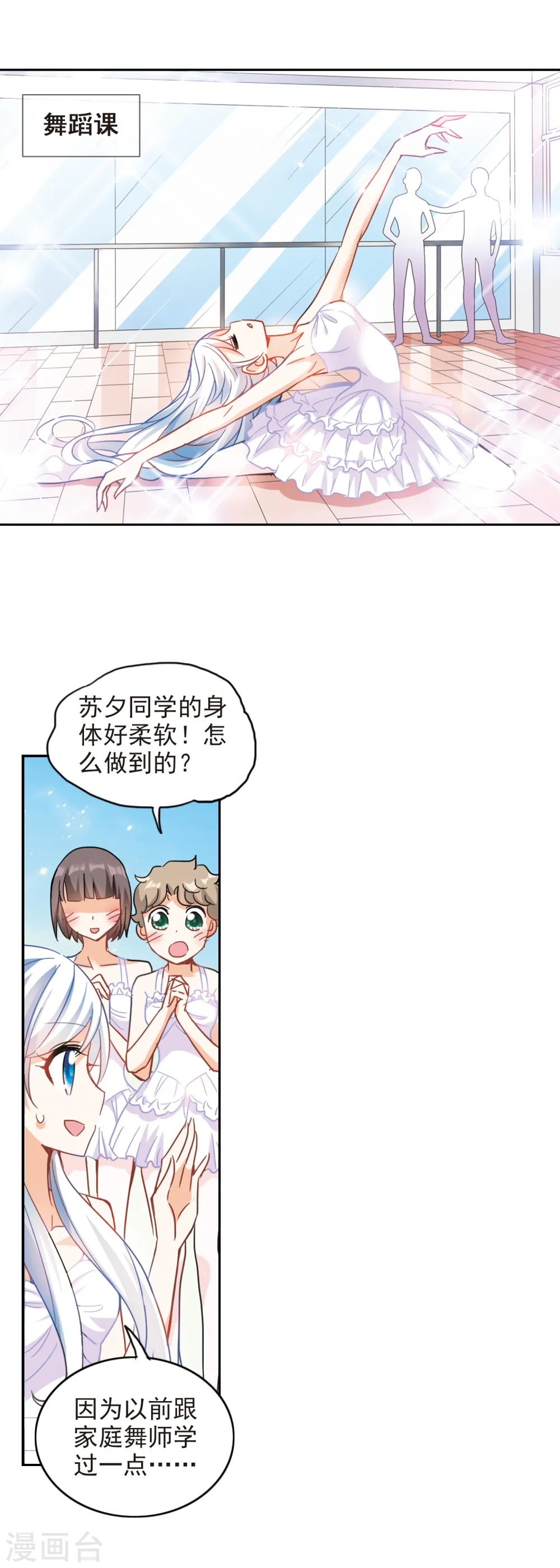 第131话 压制2 第4页