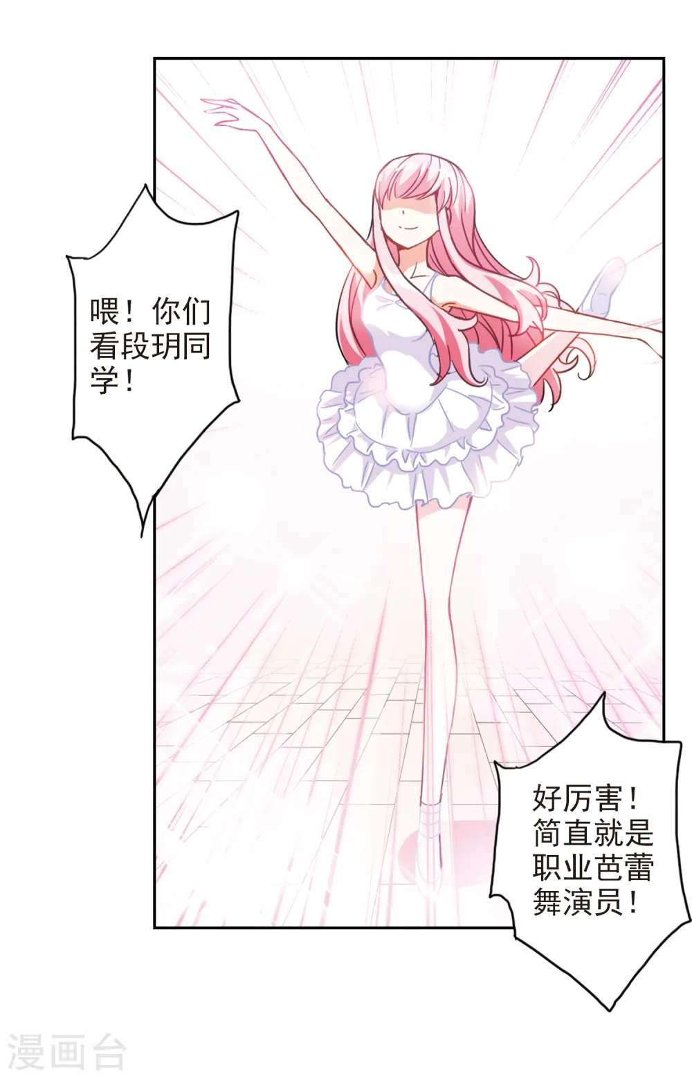 第131话 压制2 第5页