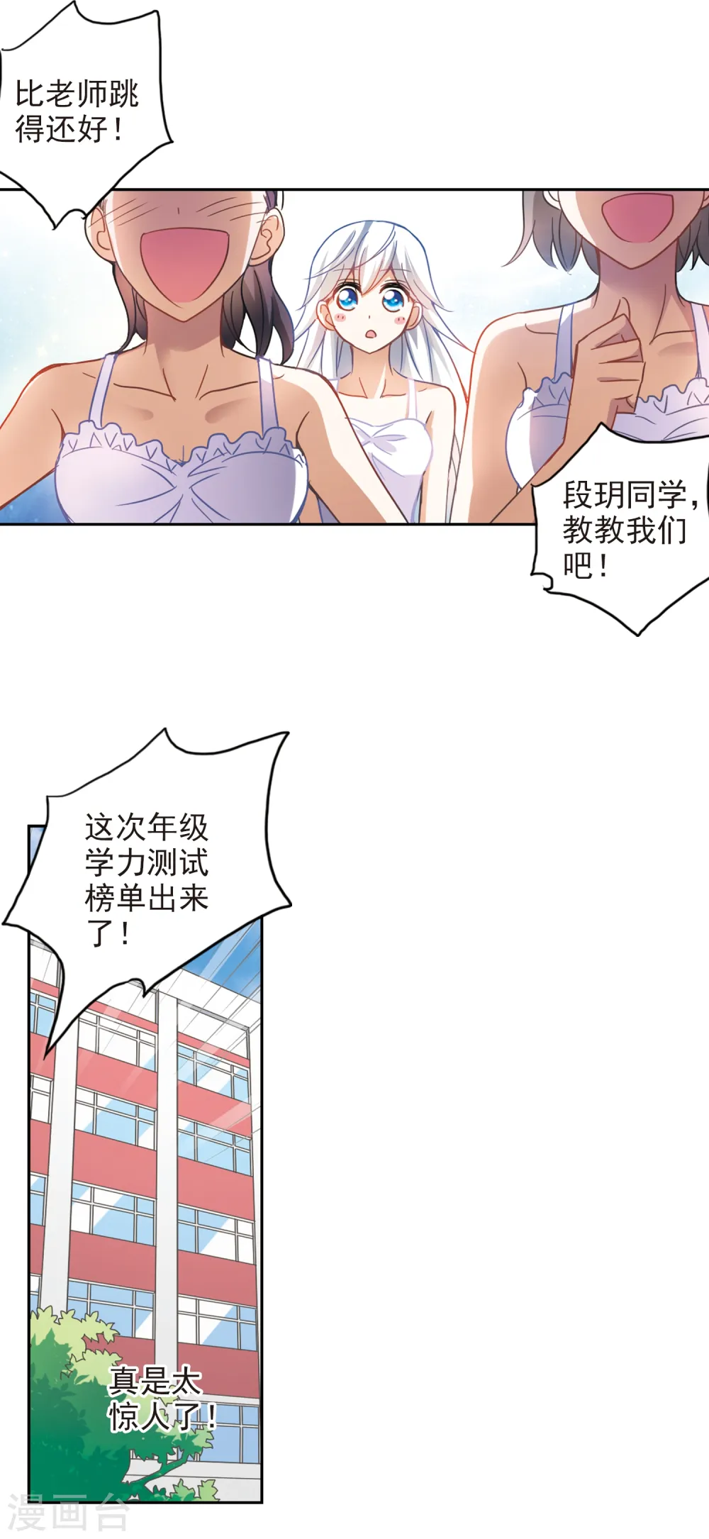 第131话 压制2 第6页