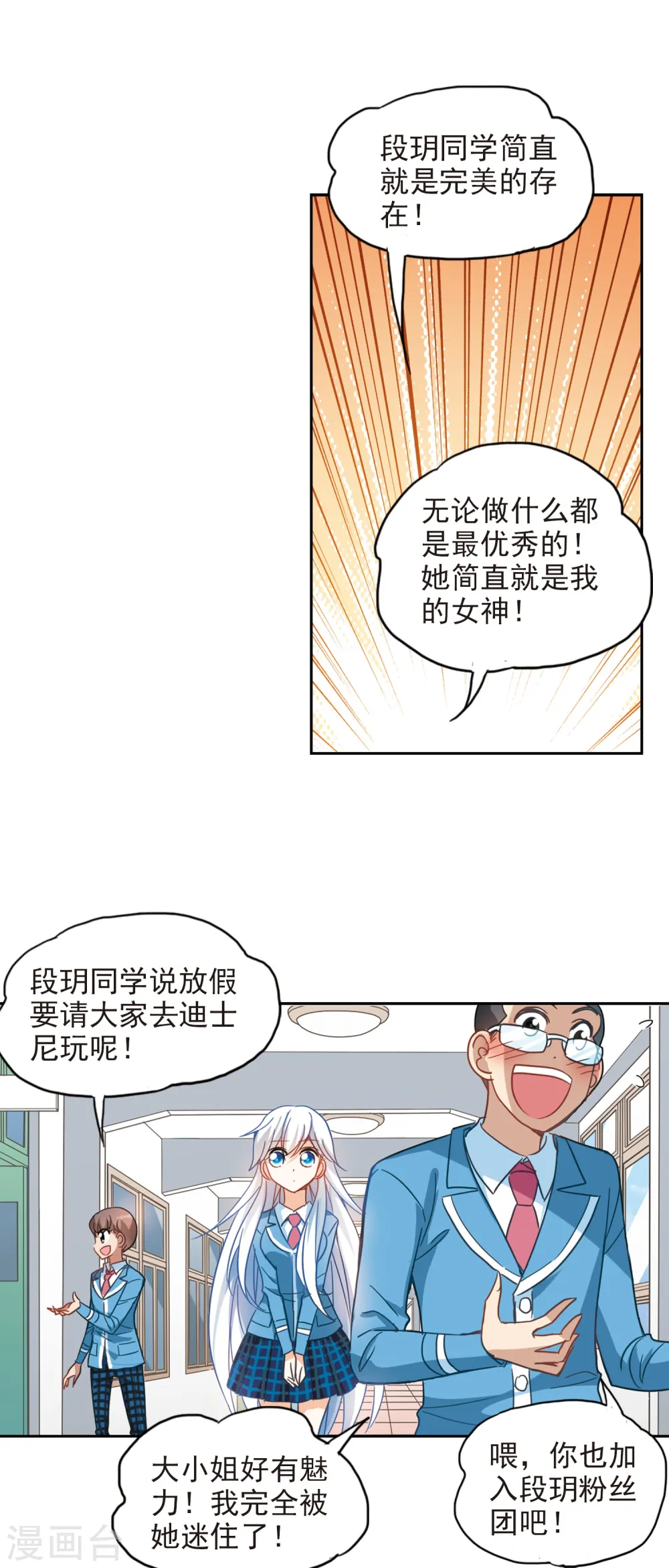 第131话 压制2 第8页