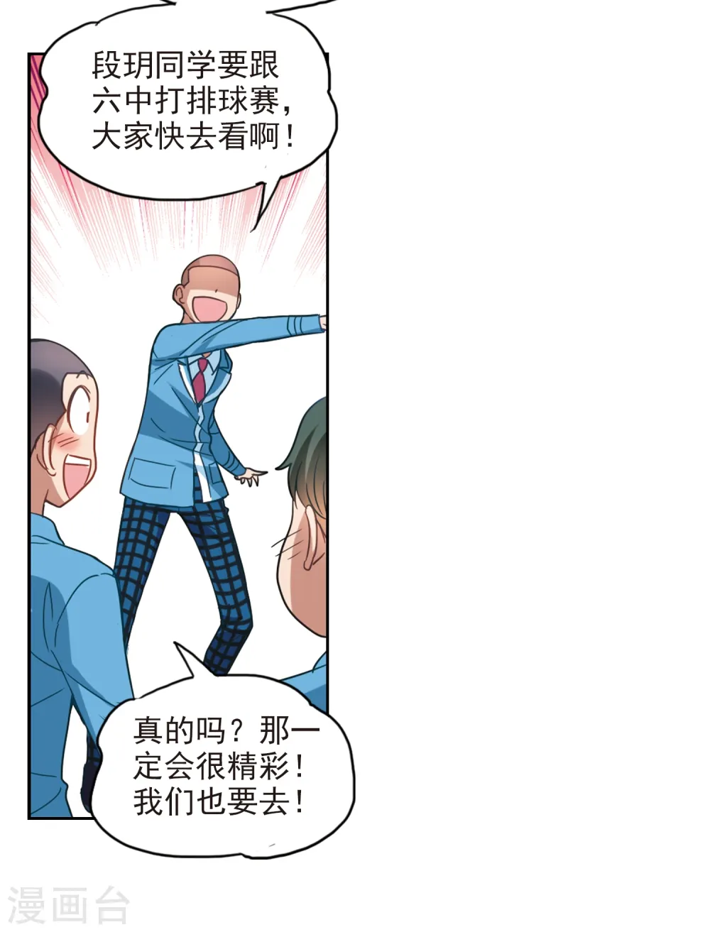 第131话 压制2 第9页