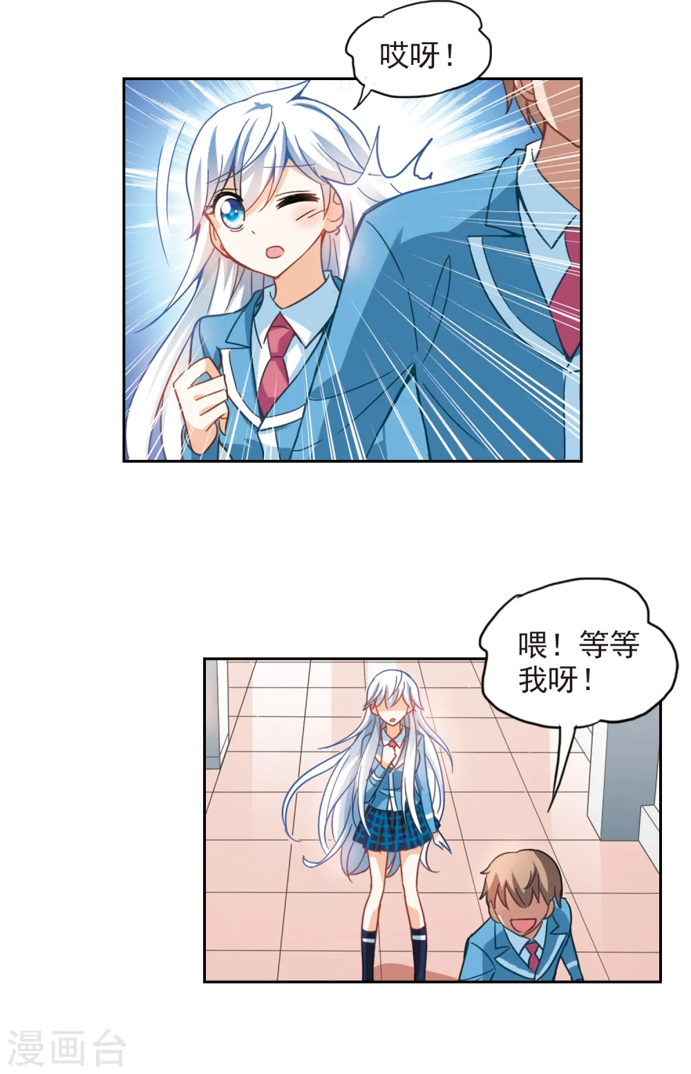 第131话 压制2 第10页