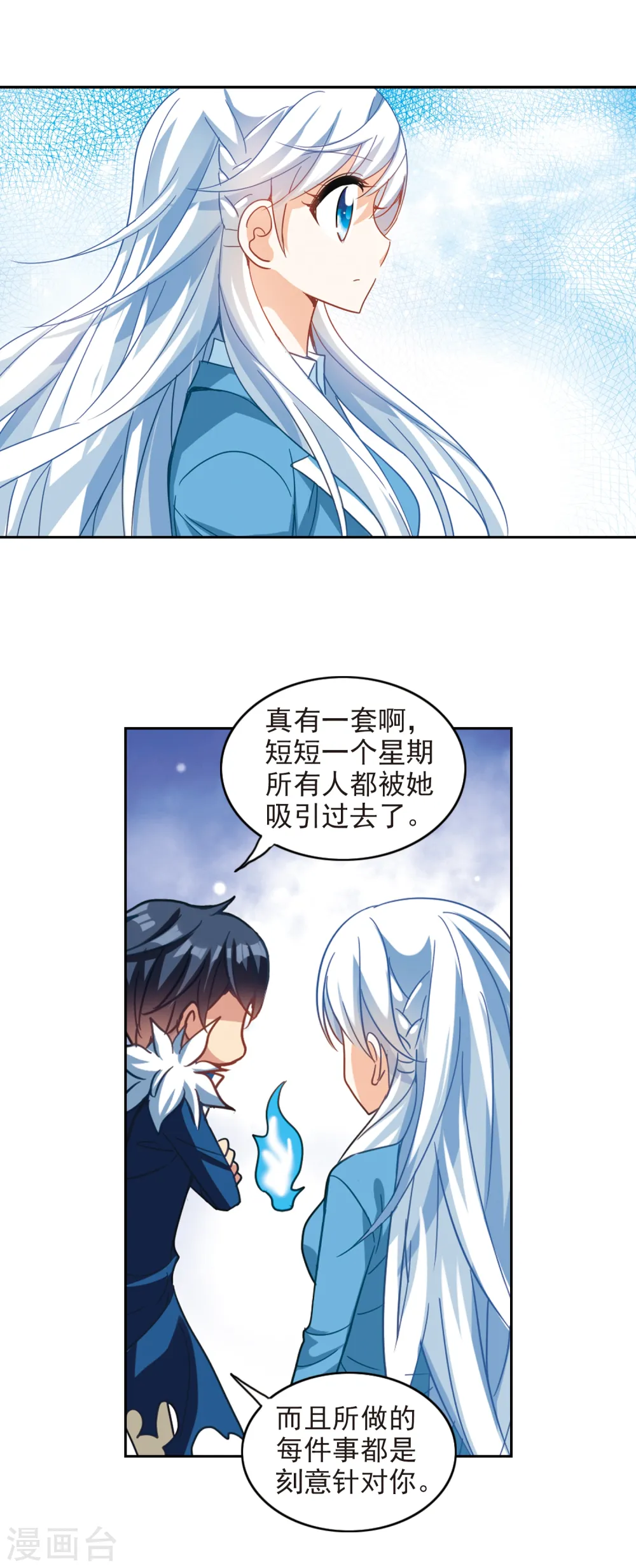 第131话 压制2 第11页