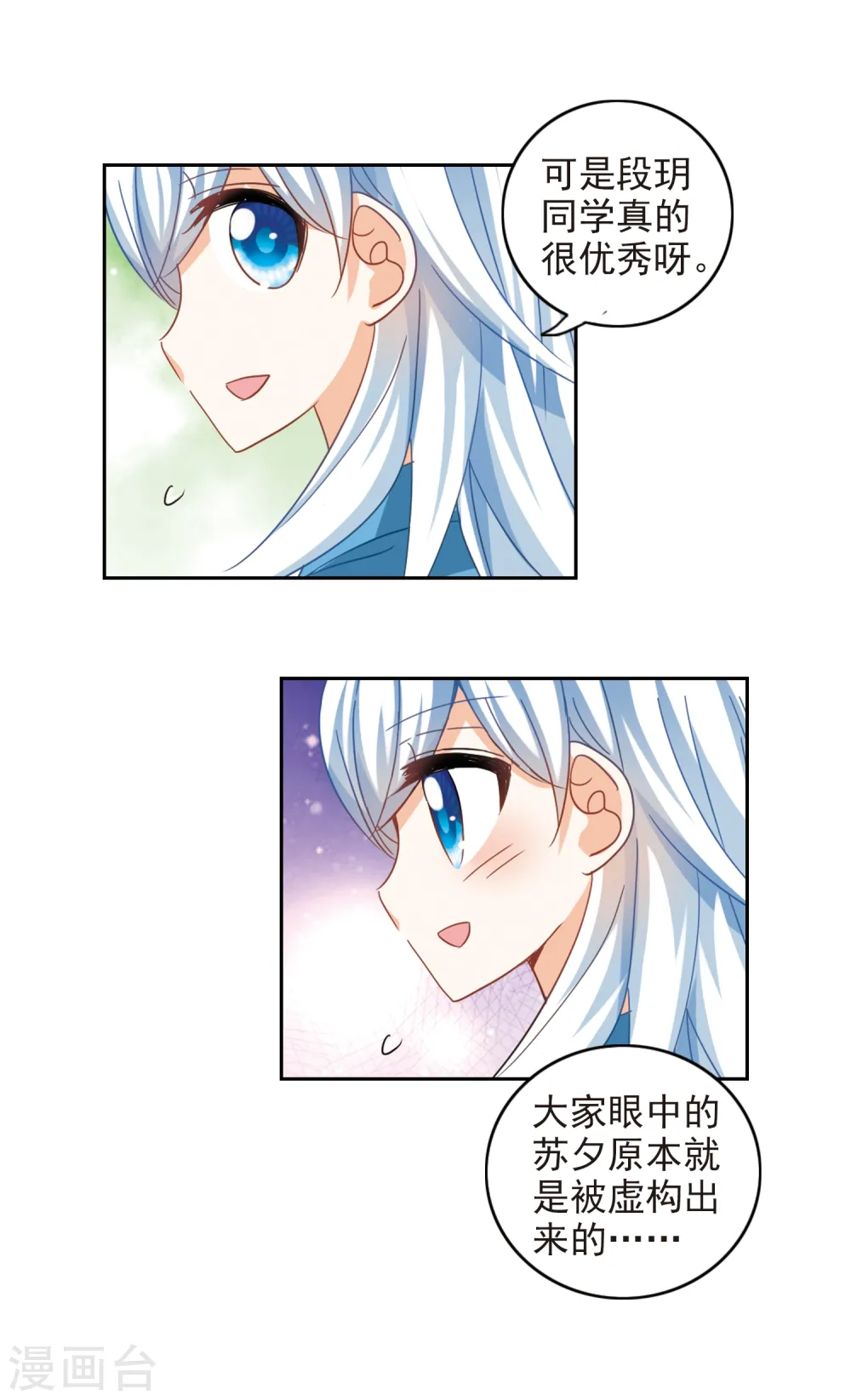 第131话 压制2 第12页