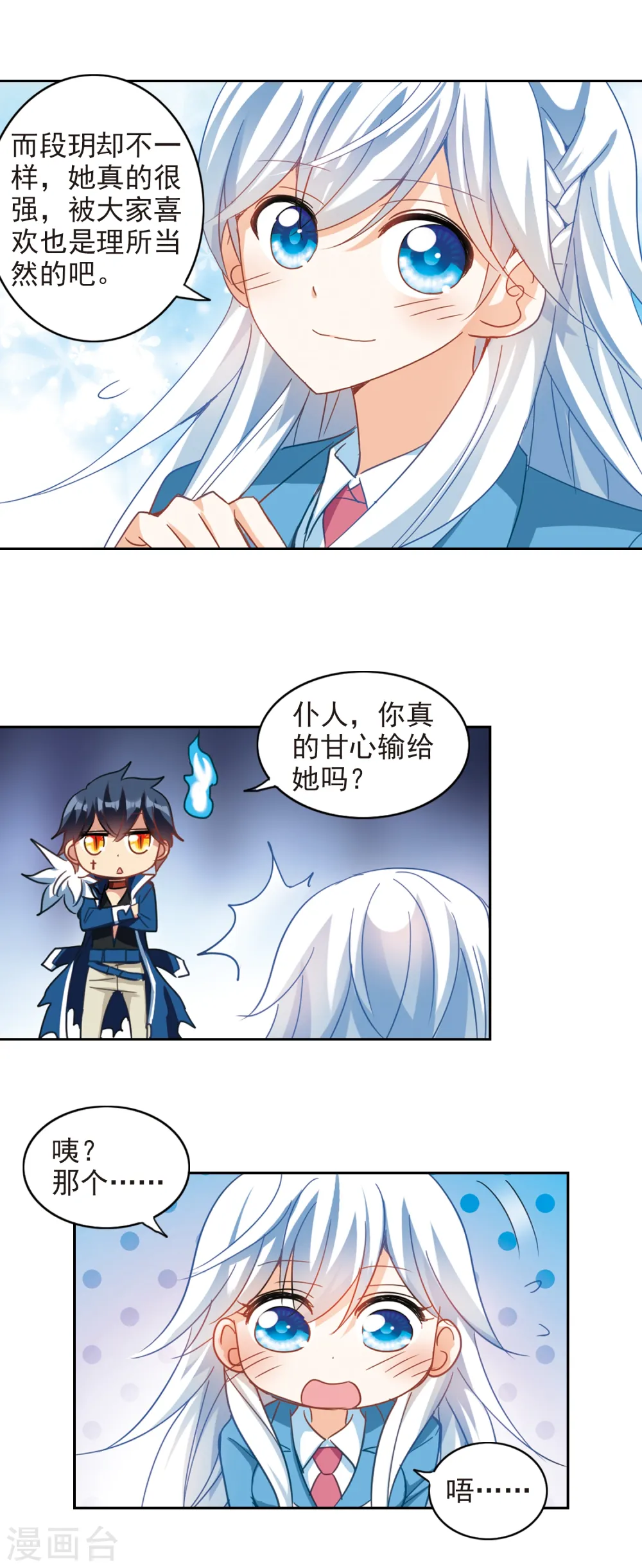 第131话 压制2 第13页