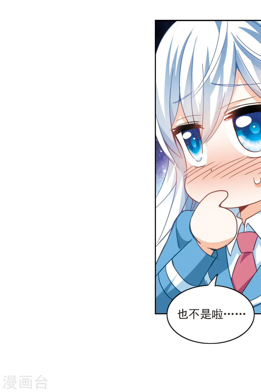 第131话 压制2 第14页