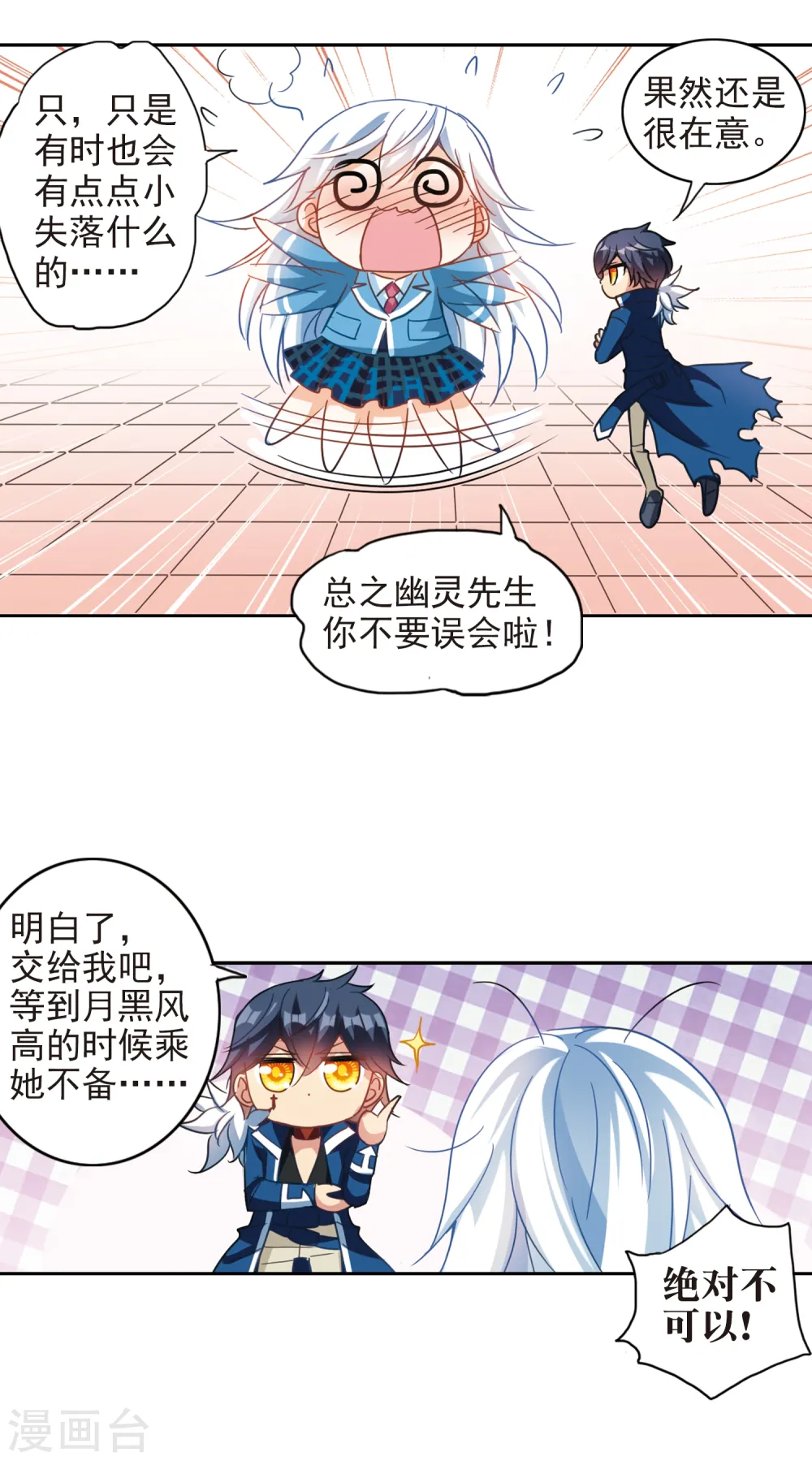 第131话 压制2 第15页