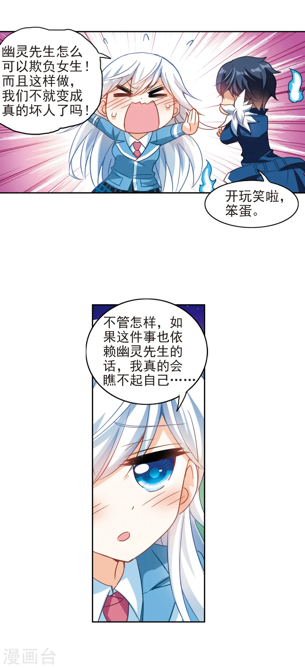 第131话 压制2 第16页