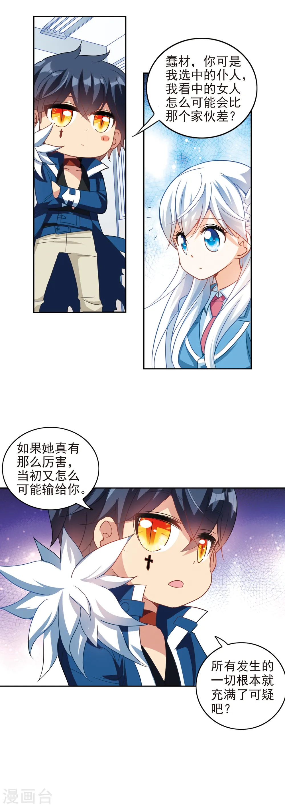 第131话 压制2 第17页