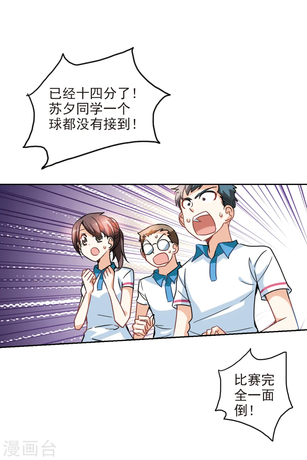 第129话 羊遇上狼3 第3页
