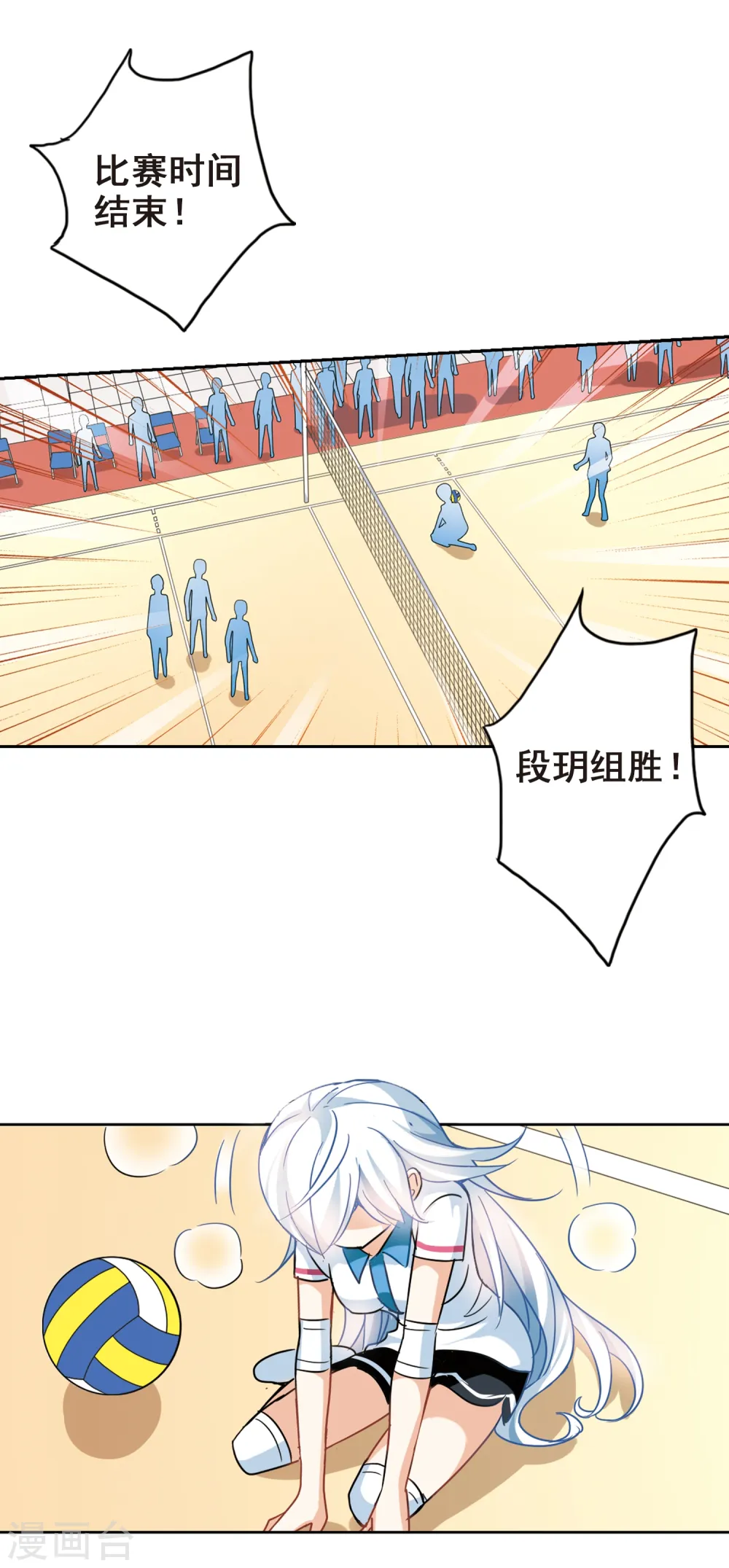 第129话 羊遇上狼3 第4页