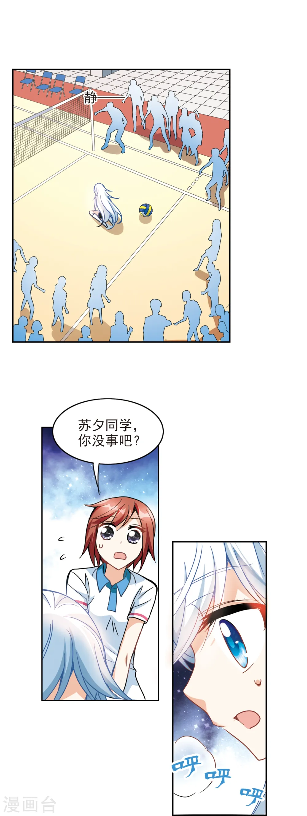 第129话 羊遇上狼3 第5页