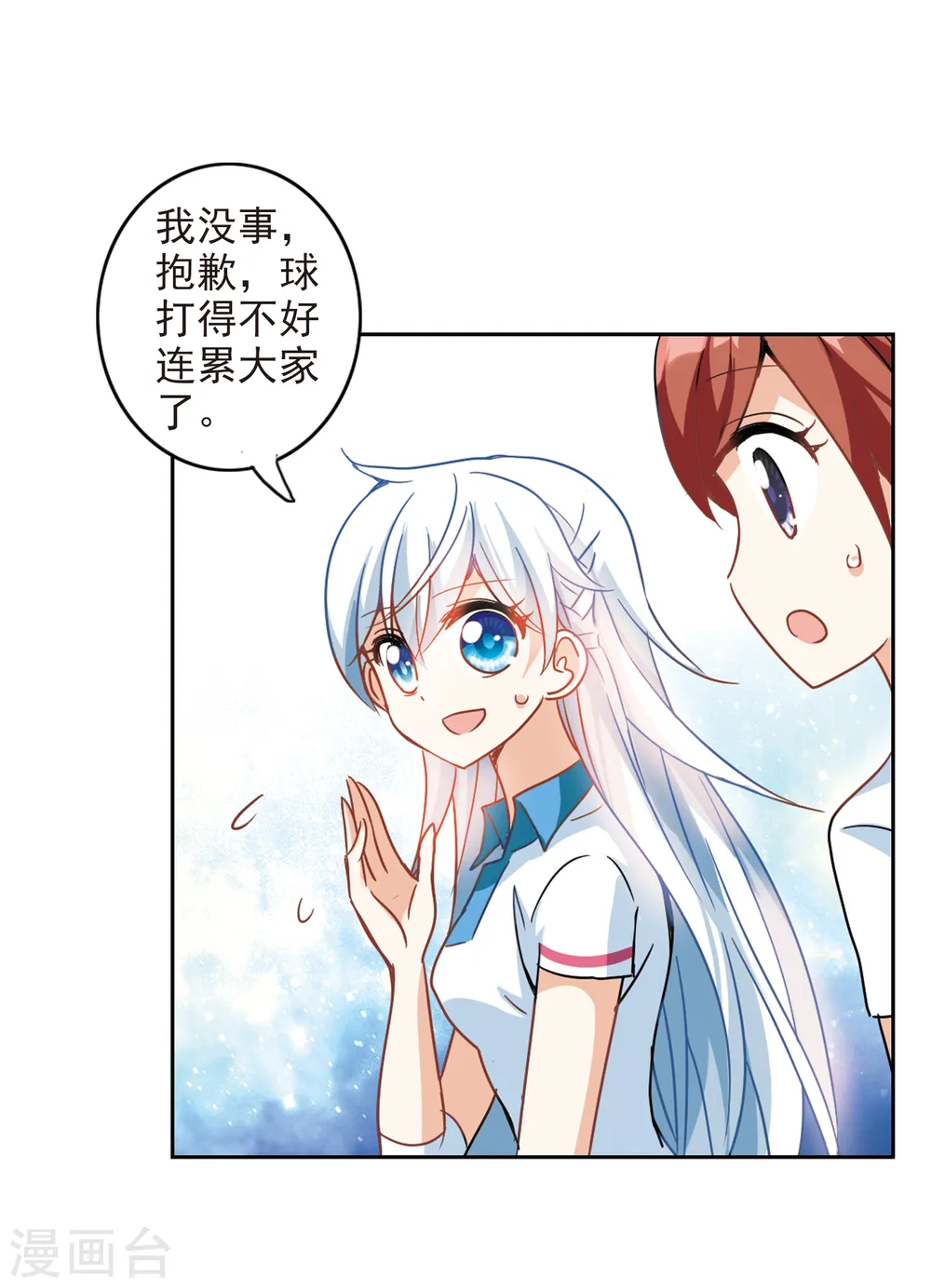 第129话 羊遇上狼3 第6页