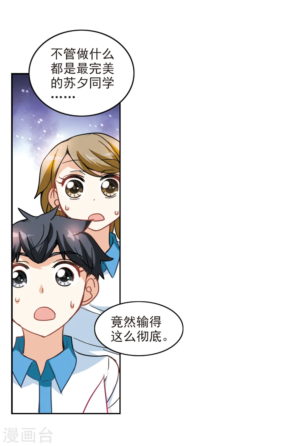 第129话 羊遇上狼3 第7页