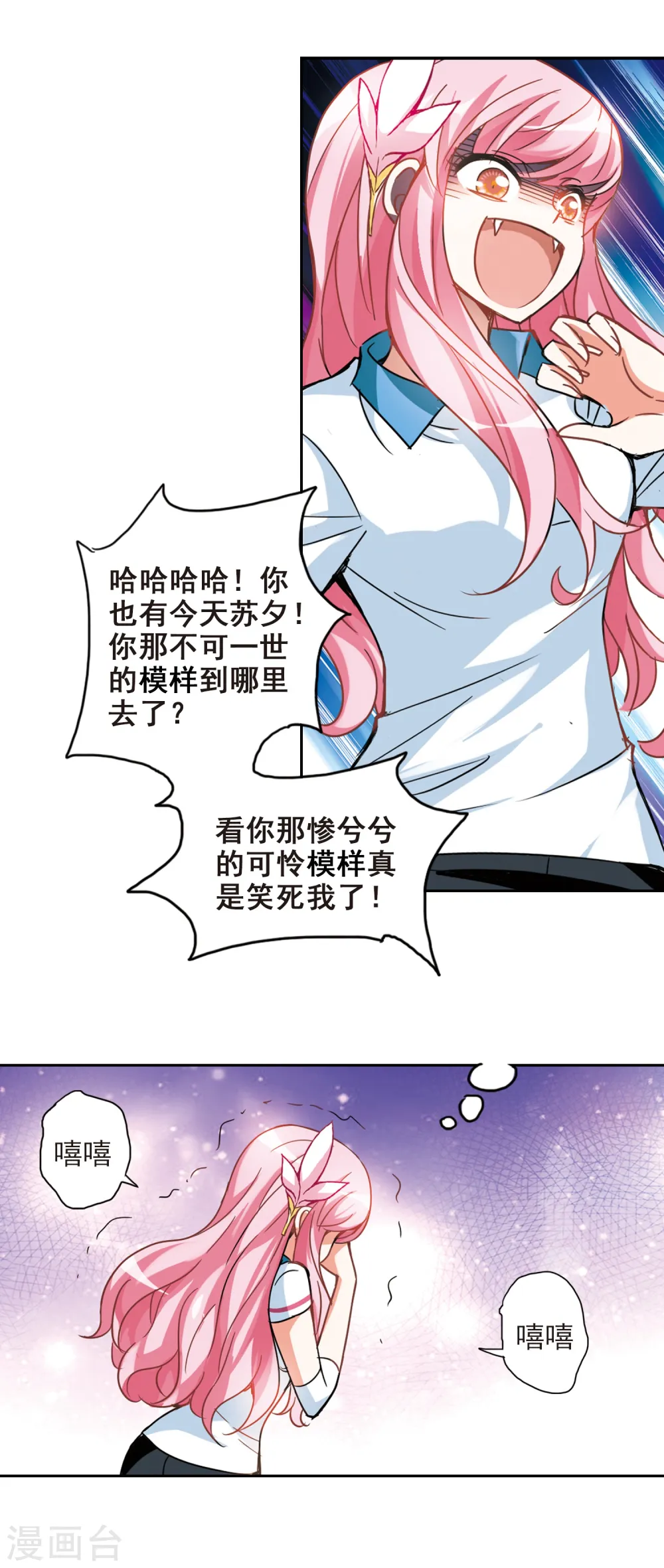 第129话 羊遇上狼3 第10页