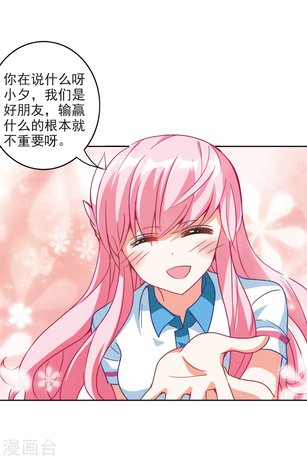 第129话 羊遇上狼3 第11页