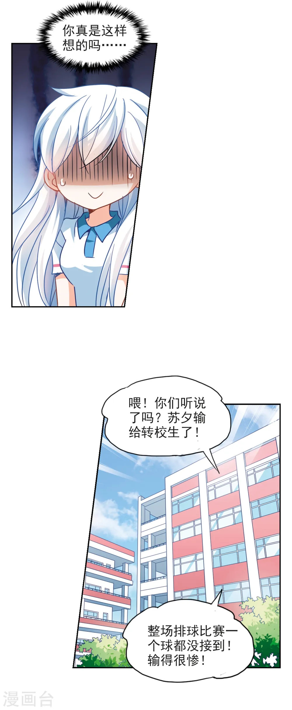第129话 羊遇上狼3 第12页