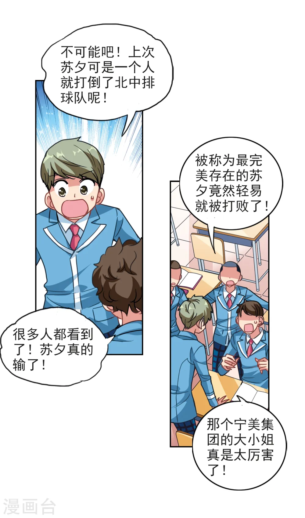 第129话 羊遇上狼3 第13页