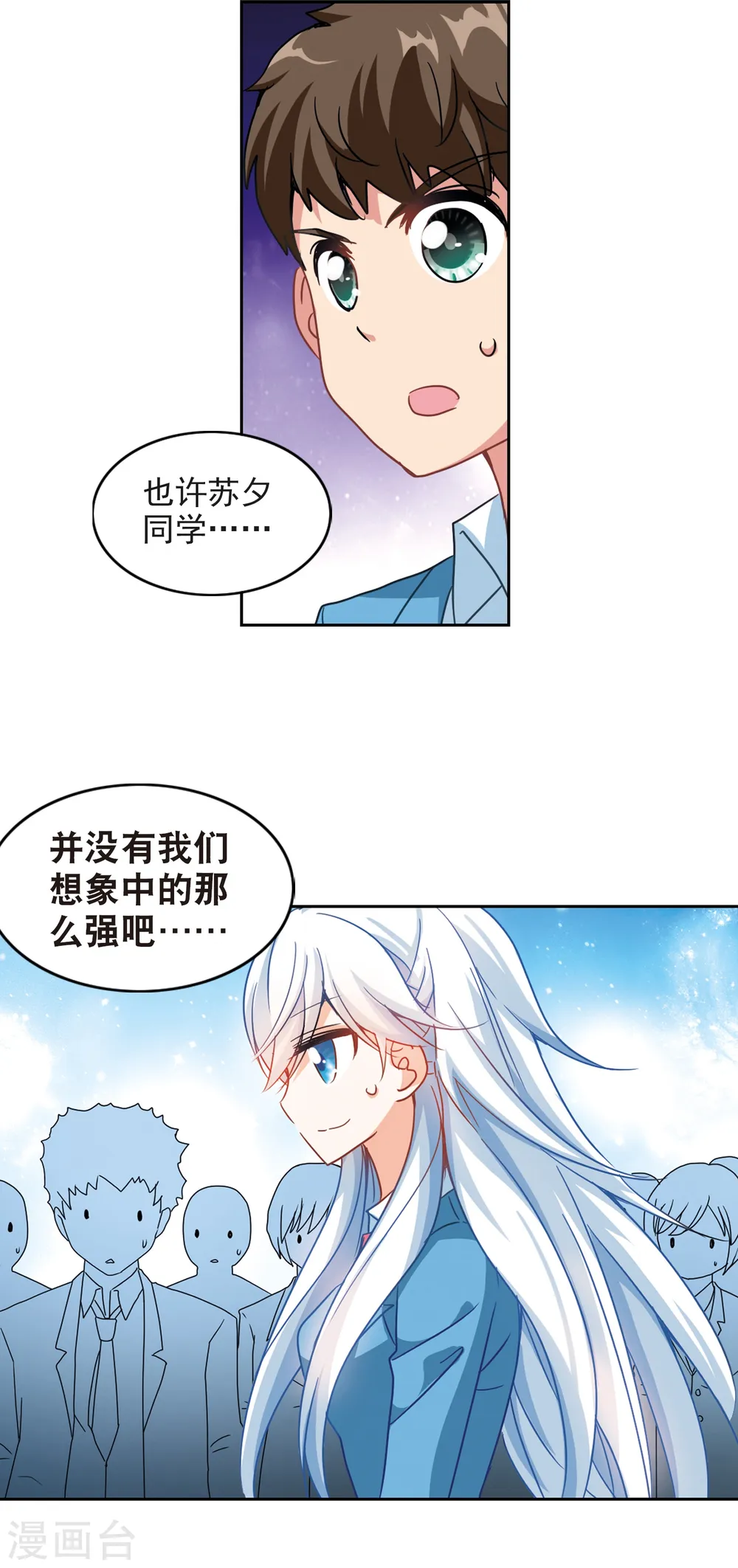 第129话 羊遇上狼3 第14页