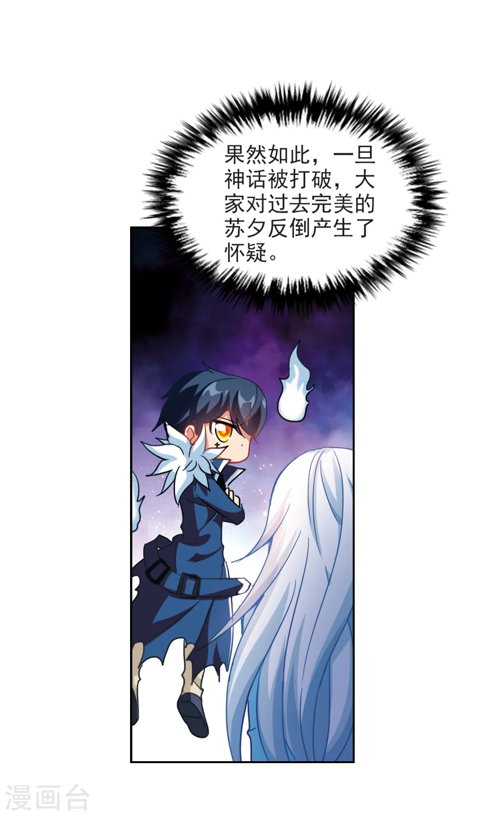 第129话 羊遇上狼3 第15页