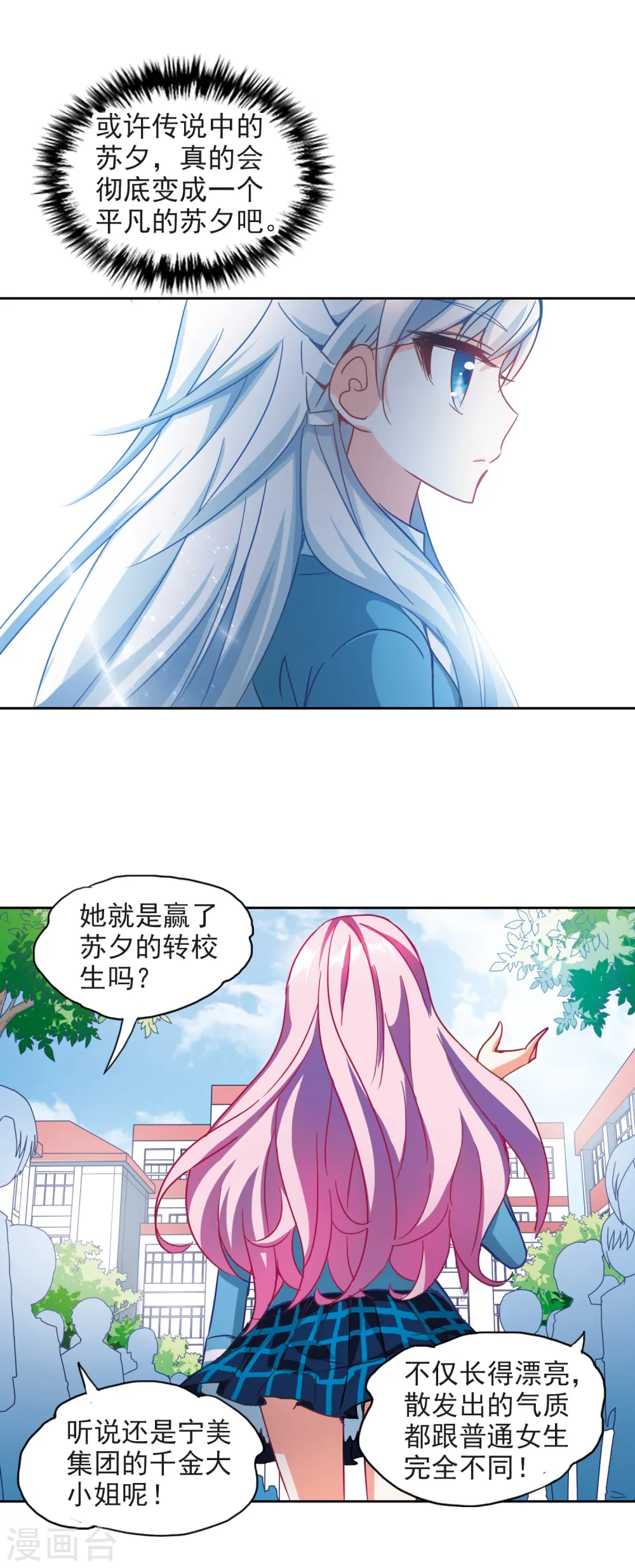 第129话 羊遇上狼3 第17页