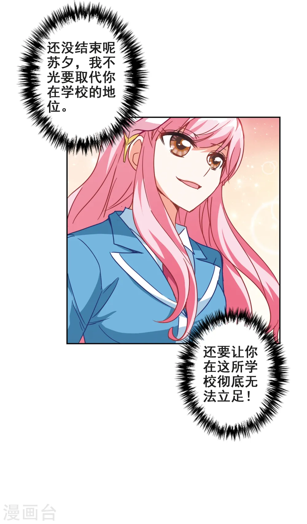 第129话 羊遇上狼3 第19页