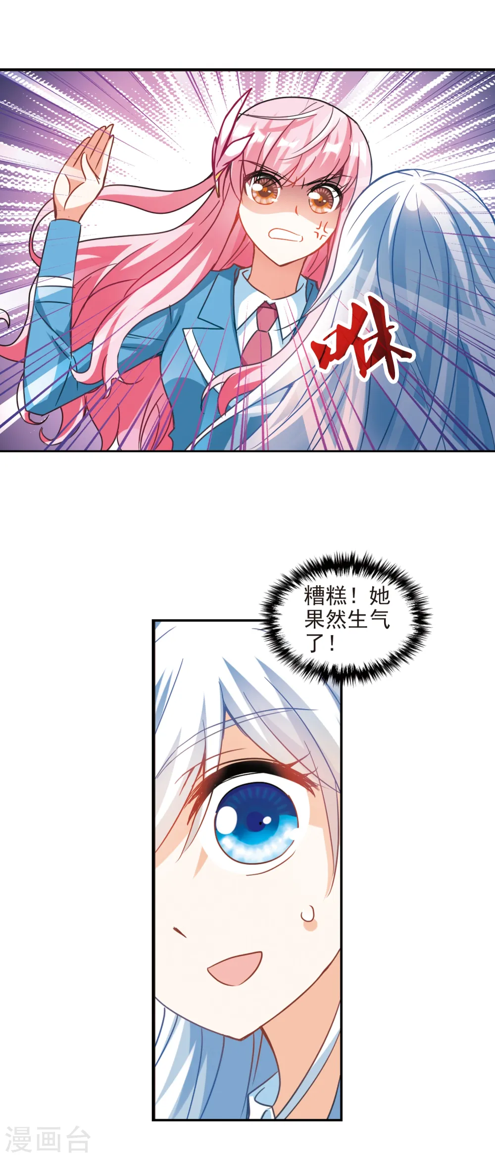 第127话 羊遇上狼1 第3页