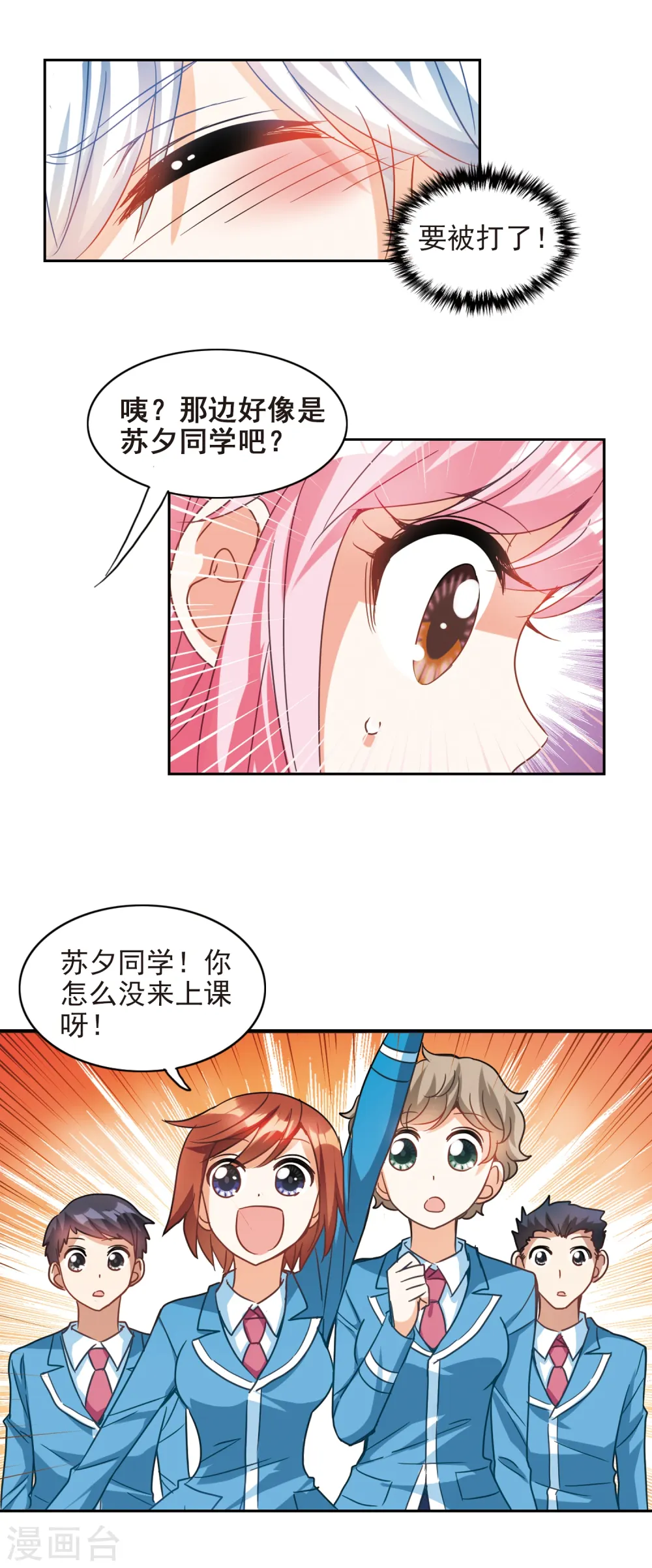 第127话 羊遇上狼1 第4页