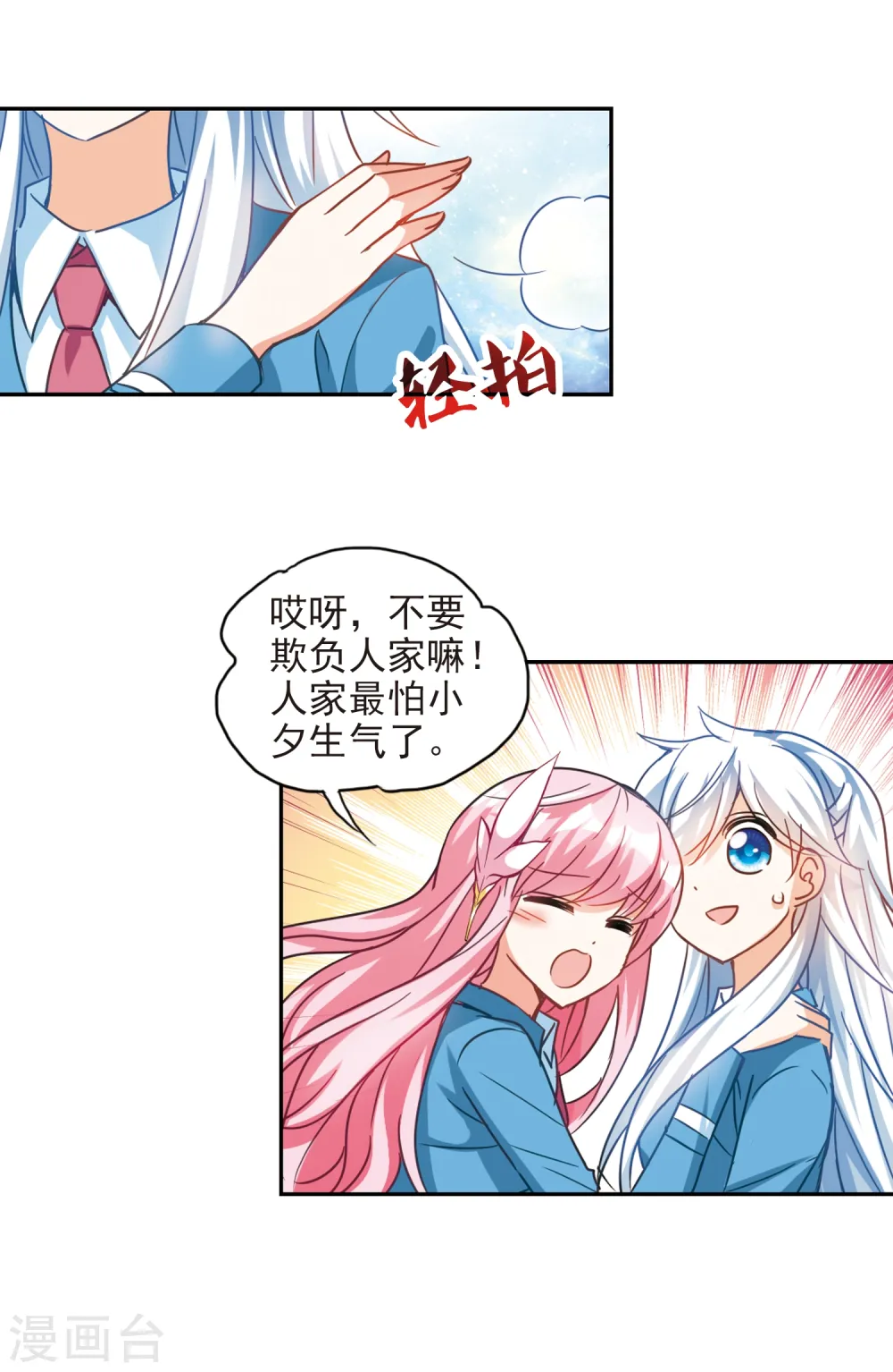 第127话 羊遇上狼1 第5页