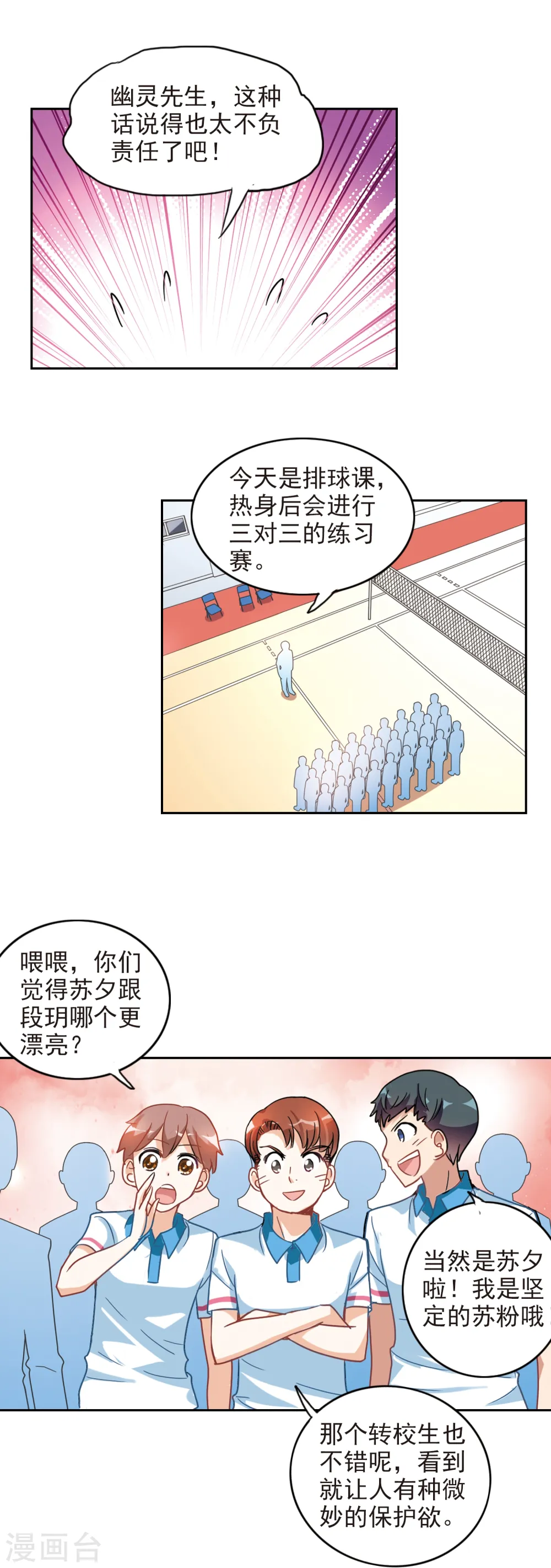 第127话 羊遇上狼1 第13页