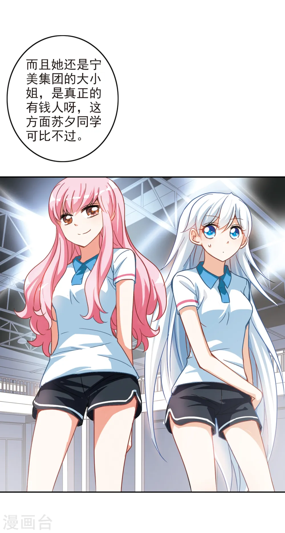 第127话 羊遇上狼1 第14页